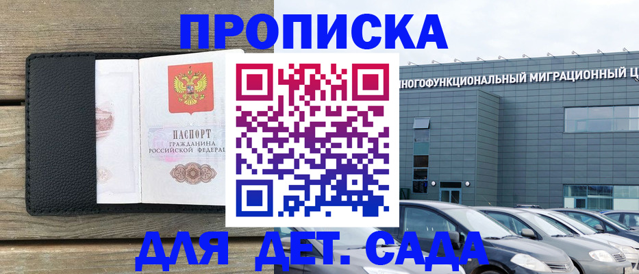 временная регистрация надежно в Тобольске