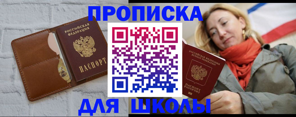 прописка для кредита в Тобольске