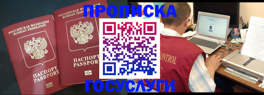 временная регистрация адрес в Тобольске